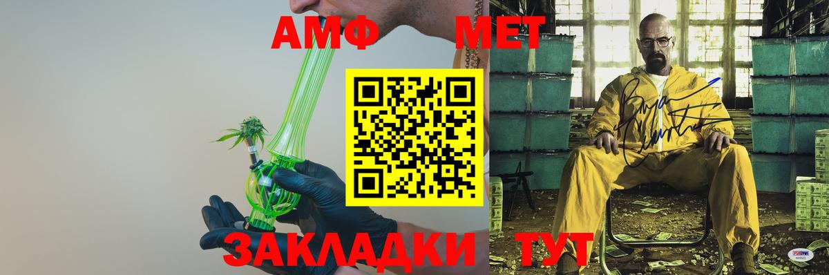 Кызыл  Amphetamine Розовый  Вход с VPN 