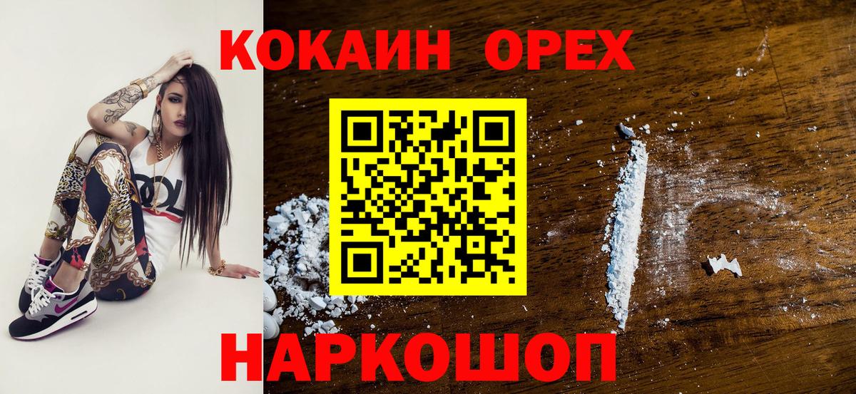 Кызыл  Cocaine 98%  Вход с VPN 