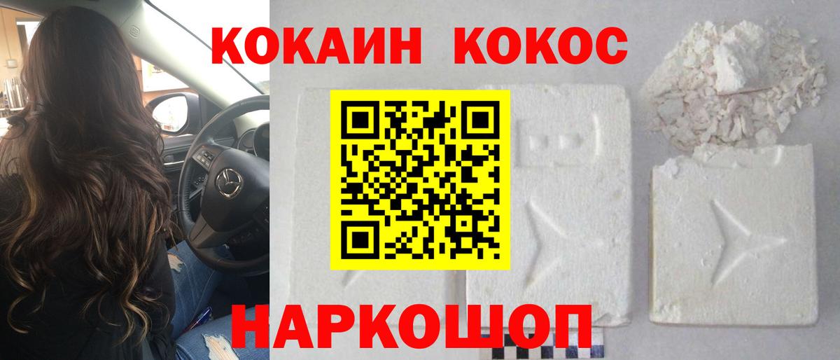 Cocaine 97% Кызыл
