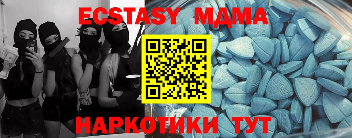 Ecstasy VHQ  Ecstasy 99%  Вход с VPN  Кызыл 