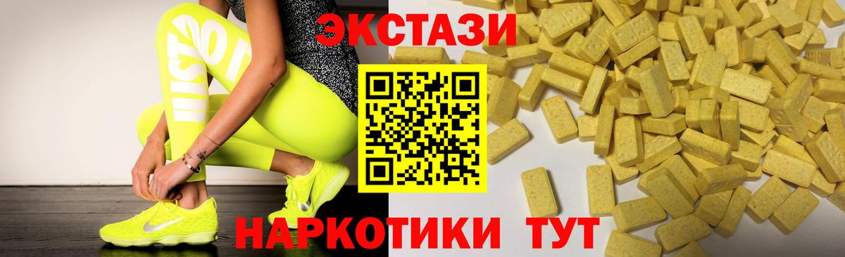 Экстази 280мг Кызыл