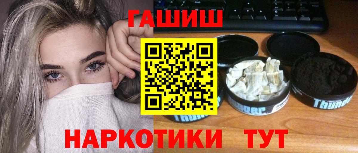 Гашиш AMNESIA HAZE  Вход с VPN  Кызыл  ГАШ ice o lator 