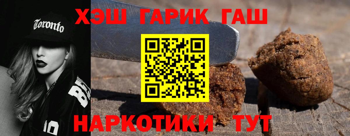 Гашиш гарик Кызыл