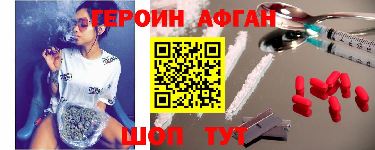 Кызыл  ГЕРОИН Heroin  Вход с VPN 