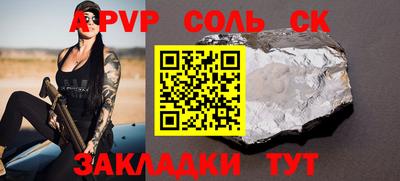 соль ск Канаш