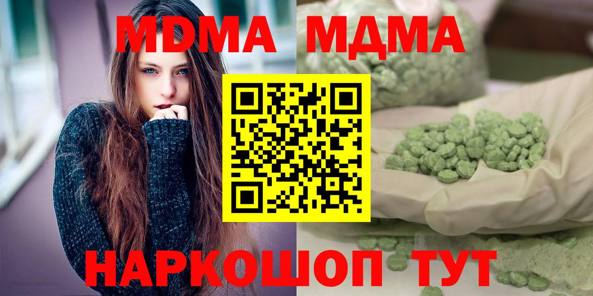 МДМА кристаллы Кызыл