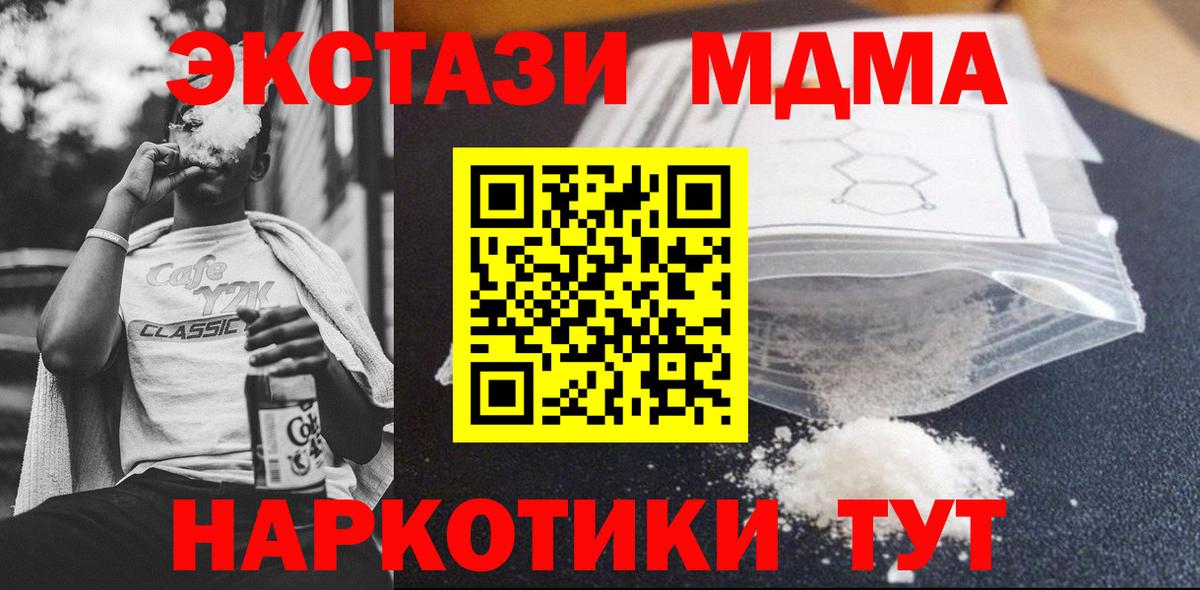 МДМА Molly  МДМА Molly  MDMA  Вход с VPN  Кызыл 