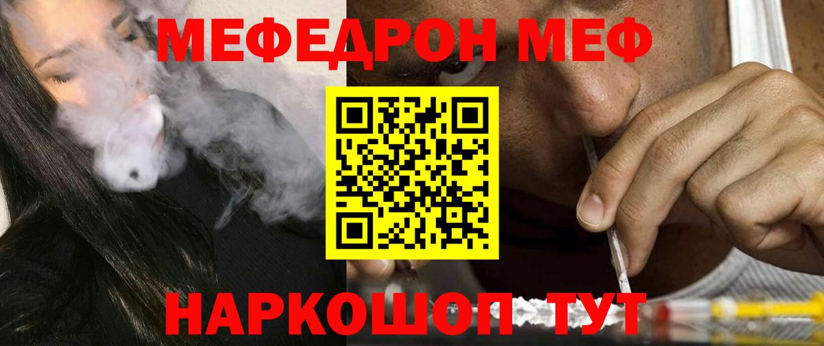 МЕФ  Кызыл