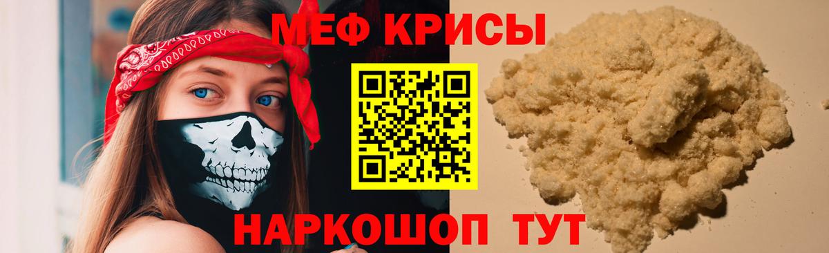 МЕФ Кызыл