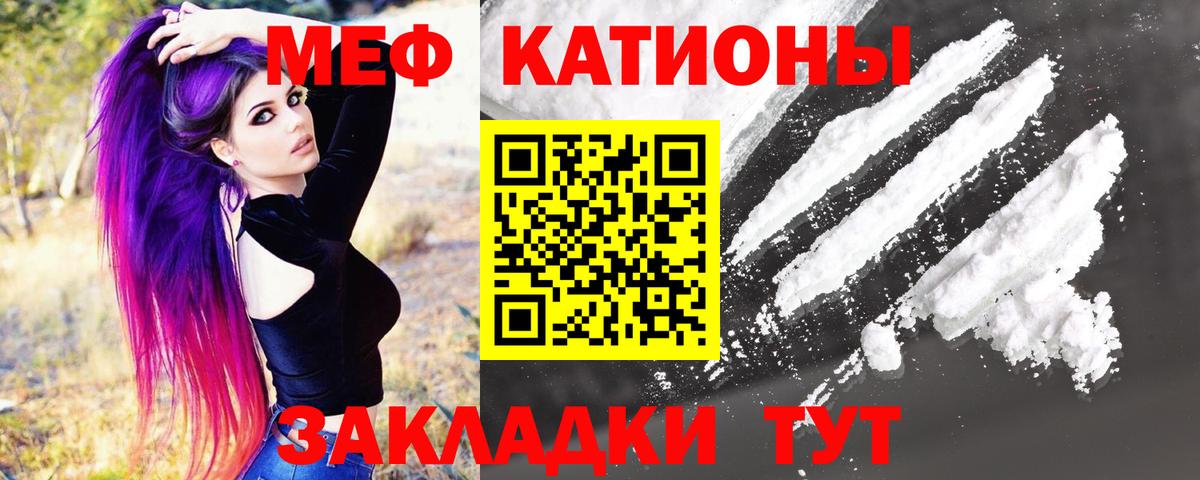 МЕФ  Вход с VPN  Мефедрон мука  Кызыл  Мефедрон кристаллы 