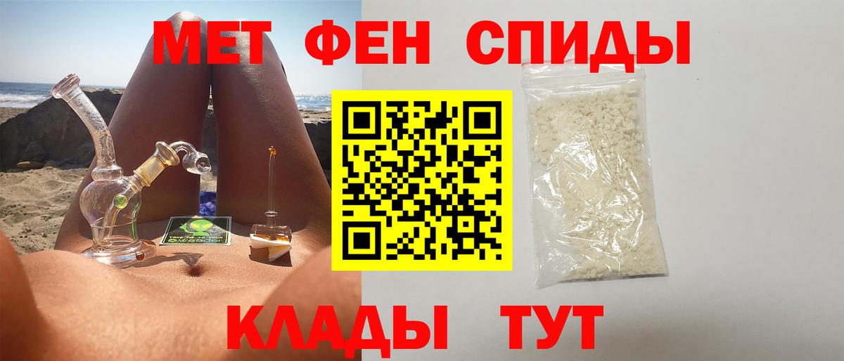 МЕТАМФЕТАМИН Декстрометамфетамин 99.9% Кызыл