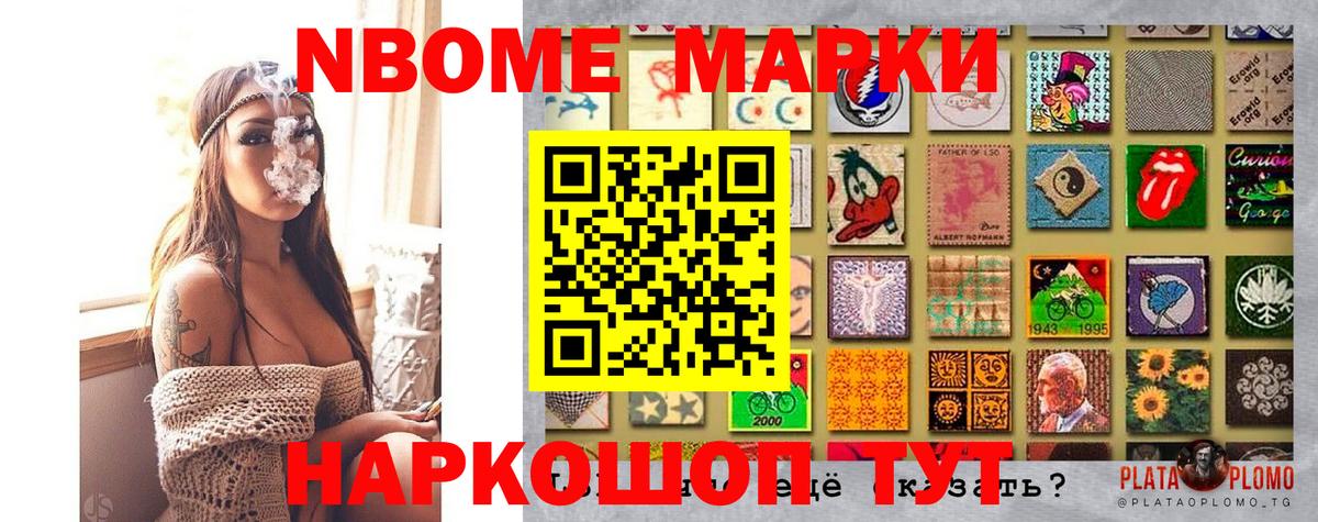 Марки N-bome 1500мкг  Вход с VPN  Марки NBOMe  Кызыл 